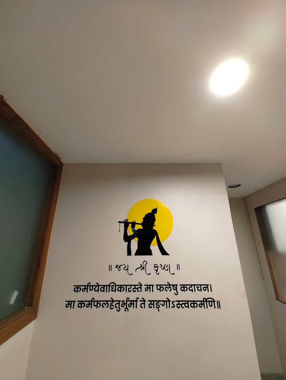 Lord Krishna Flute Silhouette & Bhagavad Gita Shloka Wall Art